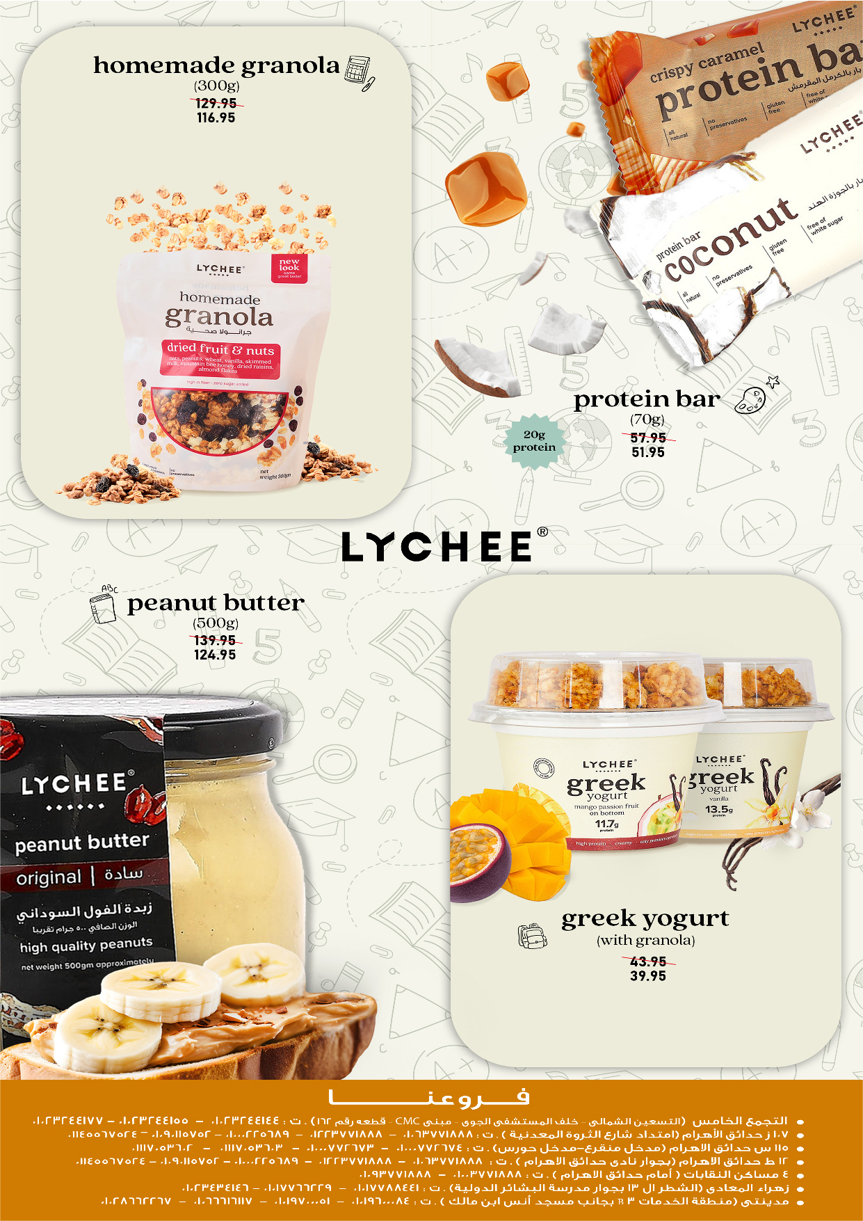 exception offers from 18nov to 30nov 2024 عروض اكسبشن من 18 نوفمبر حتى 30 نوفمبر 2024 صفحة رقم 19